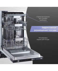 Купить Встраиваемая посудомоечная машина Zigmund &amp; Shtain DW 129.4509 X  в E-mobi