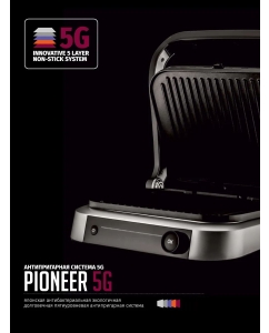 Купить Электрогриль Pioneer GR1020E  в E-mobi