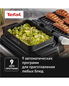 Купить Умный электрогриль Tefal Optigrill 2 в 1 GC772D30 с датчиком, 9 программ, серый/черный  в E-mobi