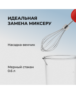 Купить Погружной блендер GALAXY LINE GL2137 красный  в E-mobi