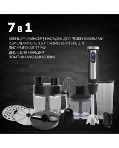 Купить Погружной блендер Polaris PHB 1589AL Cube, с дисками для нарезки кубиками и слайсами  в E-mobi