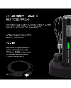 Купить Погружной блендер беспроводной Polaris PHB 0746 CordLess черный  в E-mobi