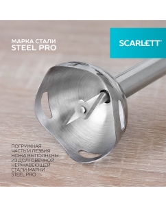 Купить Погружной блендер Scarlett SC-HB42S13 белый  в E-mobi