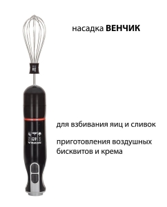 Купить Погружной блендер Supra HBS-797 Black  в E-mobi