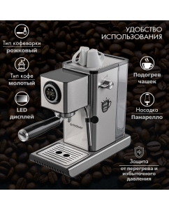 Купить Рожковая кофеварка Endever Costa-1090 серебристая  в E-mobi
