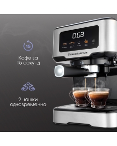 Купить Рожковая кофеварка Zigmund &amp; Shtain ZCM-883 серебристый, серый, черный  в E-mobi