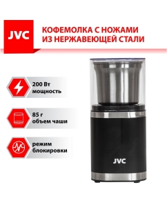 Купить Кофемолка JVC JK-CG016 черная  в E-mobi