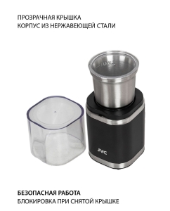 Купить Кофемолка JVC JK-CG016 черная  в E-mobi