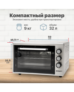 Купить Мини-печь Kraft КF-MO3200GR  в E-mobi