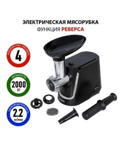 Купить Электромясорубка ECON ECO-1060MG  в E-mobi