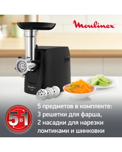 Купить Электромясорубка Moulinex HV1 5 в 1 ME112832 черный  в E-mobi