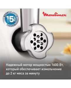 Купить Электромясорубка Moulinex HV4 Successor 4 в 1 ME461132, 1600 Вт, белый/бежевый  в E-mobi