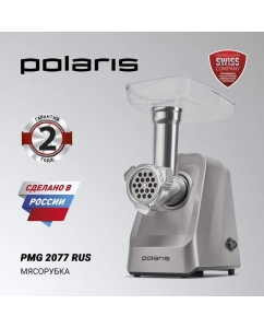 Купить Электромясорубка Polaris PMG 2077 RUS серая  в E-mobi