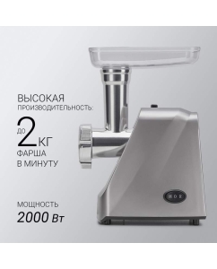 Купить Электромясорубка Polaris PMG 2077 RUS серая  в E-mobi