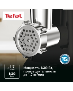 Купить Электромясорубка Tefal Meat Mincer NE111832, 1400 Вт, черный  в E-mobi