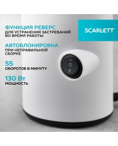 Купить Соковыжималка шнековая Scarlett SC-JE50S59  в E-mobi