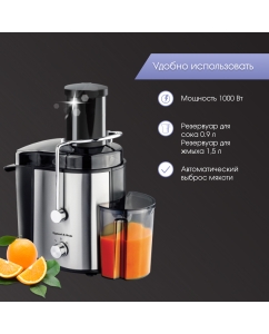 Купить Соковыжималка центробежная Zigmund &amp; Shtain EJ-751  в E-mobi