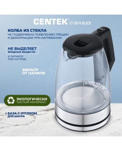 Купить Чайник электрический Centek CT-0014 1.8 л прозрачный  в E-mobi