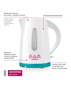 Купить Чайник электрический Мастерица ЕК-1701M 1.7 л белый, голубой  в E-mobi