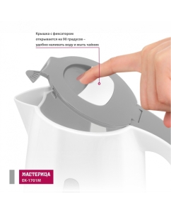 Купить Чайник электрический Мастерица ЕК-1701M 1.7 л белый, серый  в E-mobi