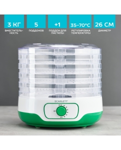 Купить Сушилка для овощей Scarlett SC-FD421015  в E-mobi
