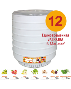 Купить Сушилка для овощей и фруктов Ветерок 2 Люкс White  в E-mobi