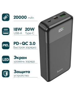 Купить Внешний аккумулятор Hoco J102A 20000 мА/ч для мобильных устройств, черный (04309)  в E-mobi
