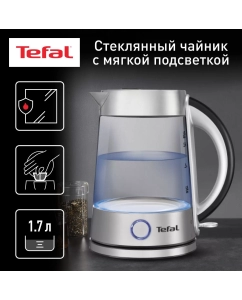 Купить Чайник электрический Tefal Glass Kettle KI760D30, 1.7 л, серебристый/черный в E-mobi