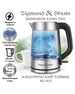Купить Чайник электрический Zigmund & Shtain KE-823 1.7 л серебристый в E-mobi