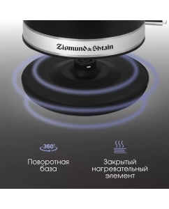 Купить Чайник электрический Zigmund &amp; Shtain KE-928 1.7 л черный  в E-mobi