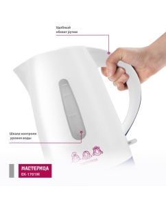 Купить Чайник электрический Мастерица ЕК-1701M 1.7 л белый, фиолетовый  в E-mobi