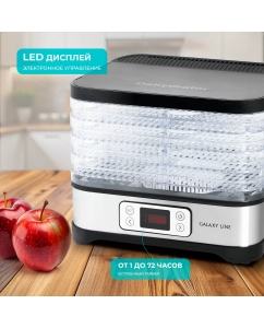 Купить Сушилка для овощей и фруктов GALAXY LINE GL2640  в E-mobi