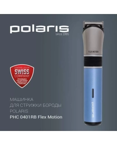Купить Машинка для стрижки волос Polaris PHC 0401RB Flex Motion  в E-mobi
