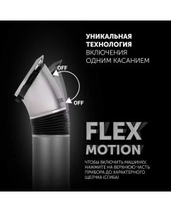 Купить Машинка для стрижки волос Polaris PHC 0501R Flex Motion  в E-mobi