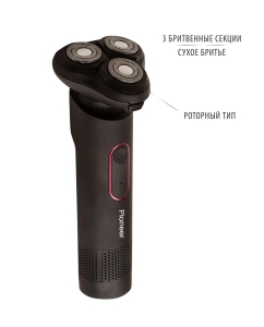 Купить Электробритва Pioneer BS003  в E-mobi