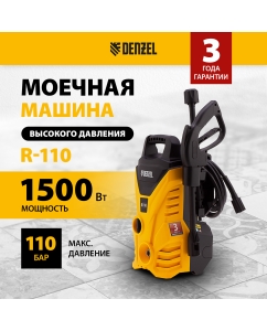 Купить Мойка высокого давления DENZEL R-110 58232 1500 Вт в E-mobi