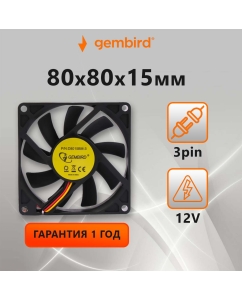 Купить Корпусной вентилятор Gembird D8015BM-3  в E-mobi