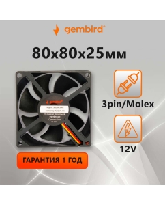Купить Корпусной вентилятор Gembird S8025H-3P4M  в E-mobi