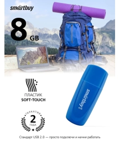 Купить Флешка SmartBuy Scout 8Gb Blue SB008GB2SCB  в E-mobi
