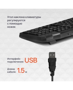 Купить Проводная игровая клавиатура Defender Ultra HB-330L Black (45330)  в E-mobi