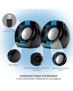 Купить Колонки компьютерные Sven 150 Black/Blue (SV-013509)  в E-mobi