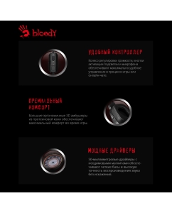 Купить Наушники для компьютера A4Tech Bloody G573  в E-mobi