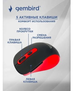 Купить Беспроводная мышь Gembird MUSW-221-Y Red/Black  в E-mobi