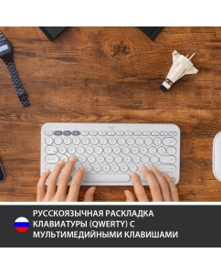 Купить Беспроводная клавиатура Logitech K380 White (920-009589)  в E-mobi