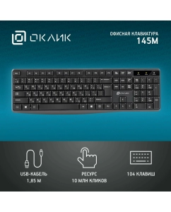 Купить Проводная клавиатура OKLICK 145M  черный (1659983)  в E-mobi
