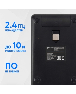 Купить Беспроводная клавиатура OKLICK K604W черный (1979325)  в E-mobi