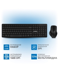 Купить Комплект Sven KB-C3500W (SV-021108)  в E-mobi