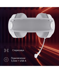 Купить Наушники OKLICK HS-L300G белый, серый (1796952)  в E-mobi