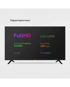 Купить Телевизор BQ 42FS07B, 42"(105 см), FHD  в E-mobi