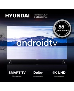 Купить Телевизор Hyundai H-LED55BU7009, 55"(139 см), UHD 4K  в E-mobi